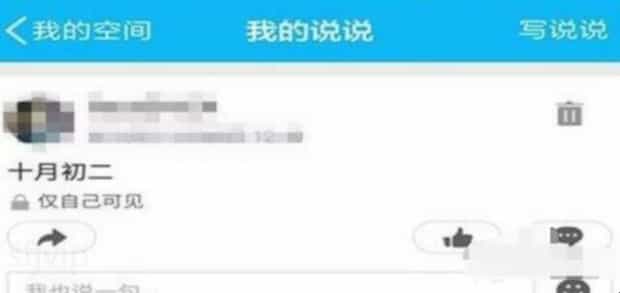 手机上如何恢复qq说说