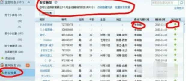 手机上如何恢复qq说说