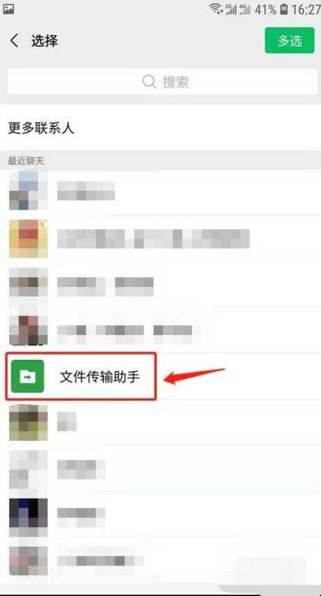 微信群里怎么查隐身人