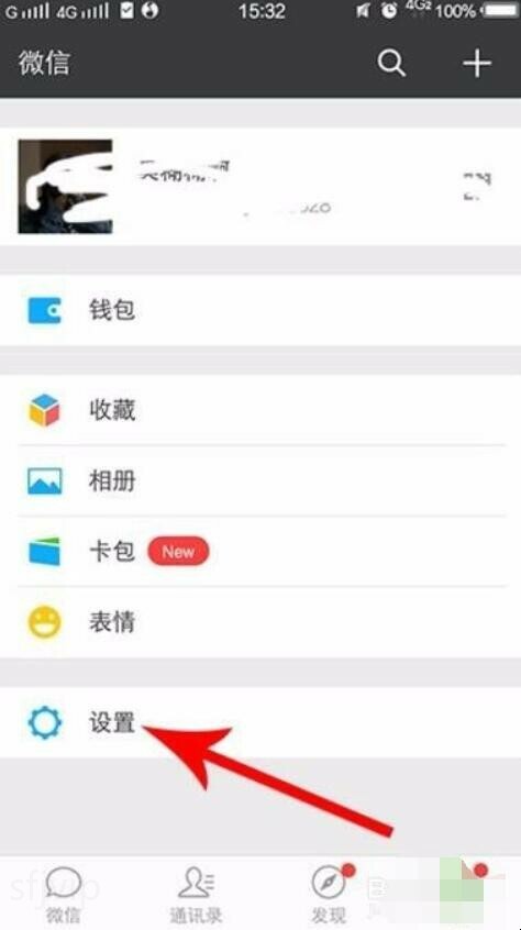 微信聊天记录怎么转移到新手机