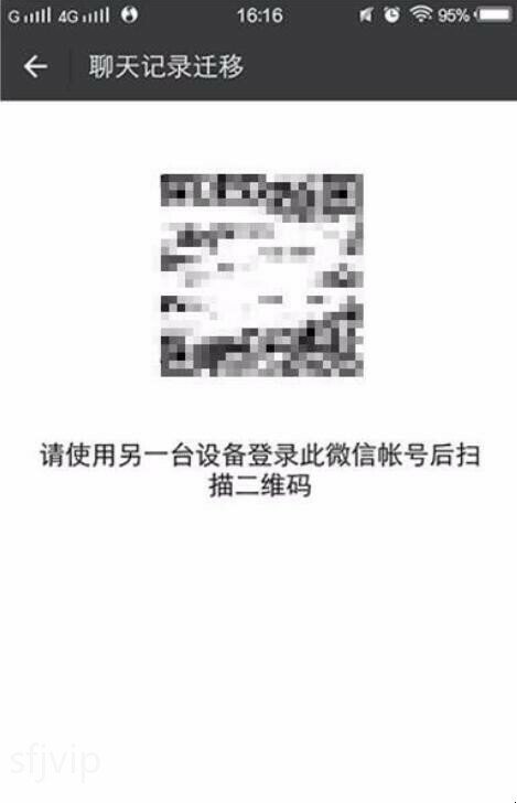 微信聊天记录怎么转移到新手机