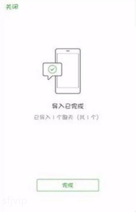 微信聊天记录怎么转移到新手机