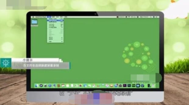 Mac如何录屏带声音