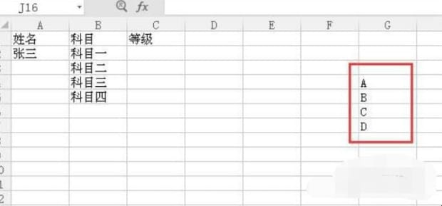 怎么在excel表格中设置下拉选项