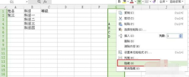 怎么在excel表格中设置下拉选项