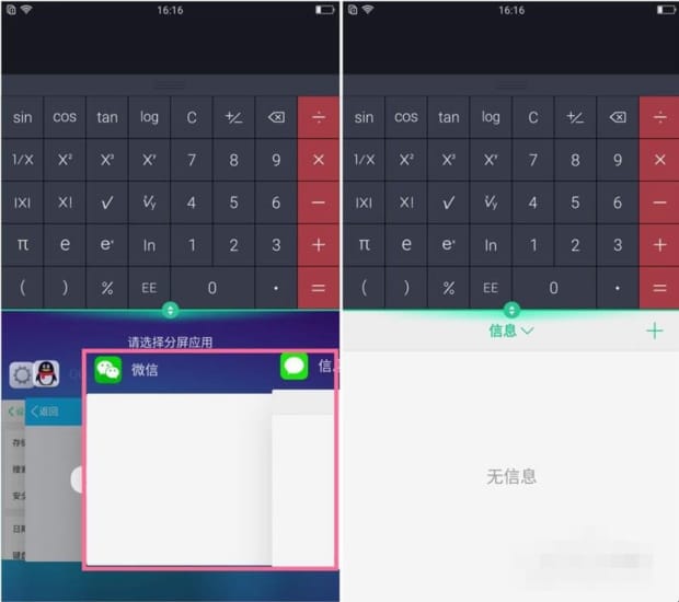 oppor11如何进行应用分屏
