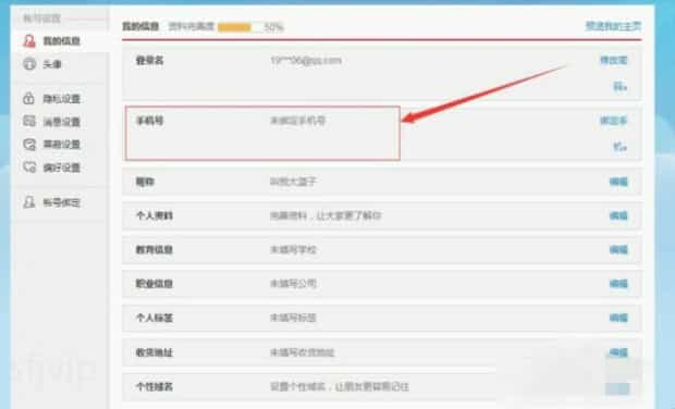 怎么注册微博小号