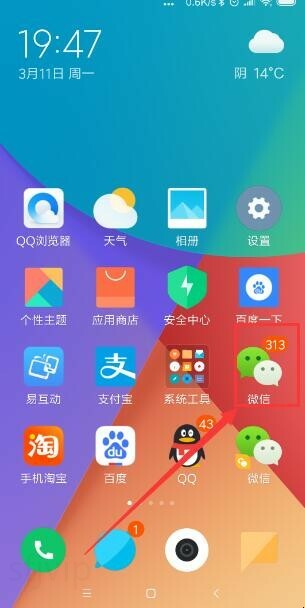 微信收到钱语音提醒怎么设置