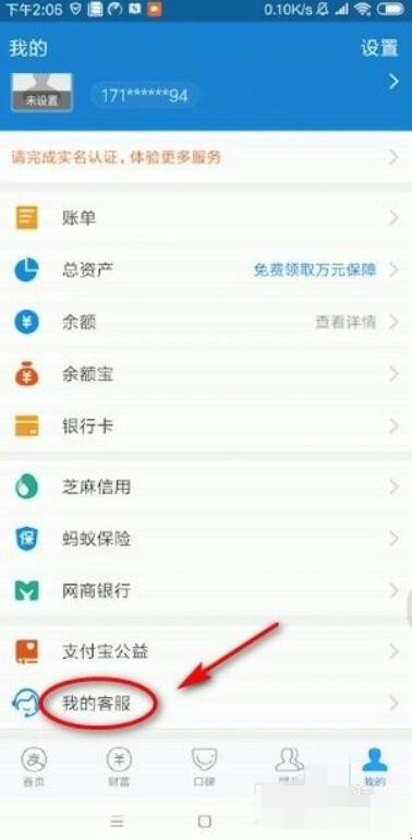 支付宝账号注销后还可以重新再注册吗