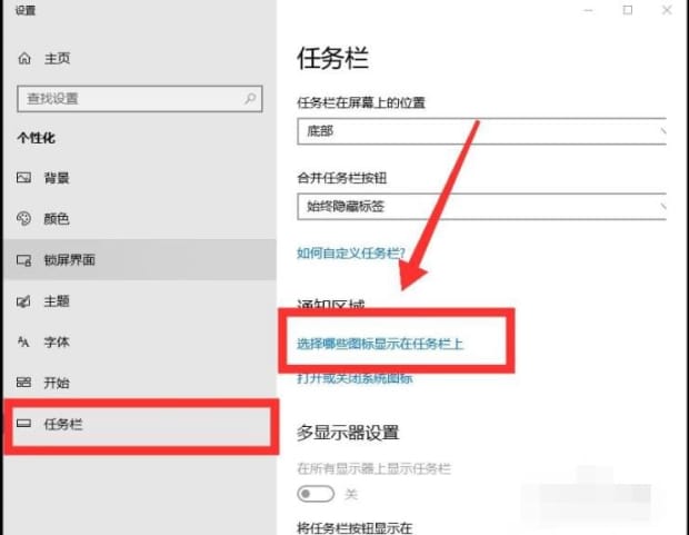 win10如何连接wifi