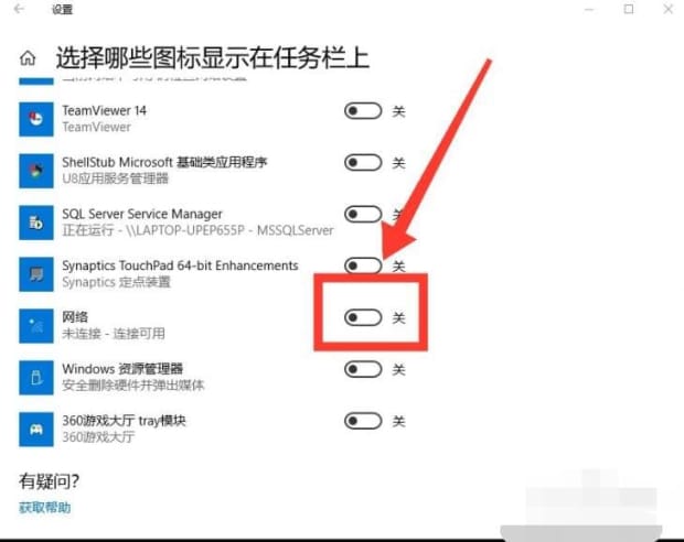 win10如何连接wifi