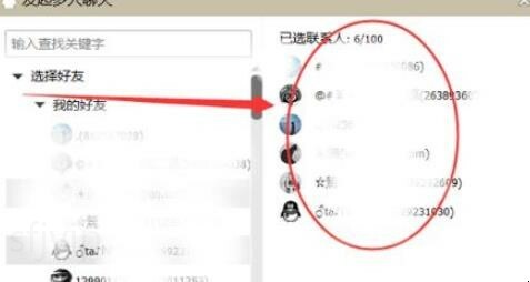 qq可以群发消息吗