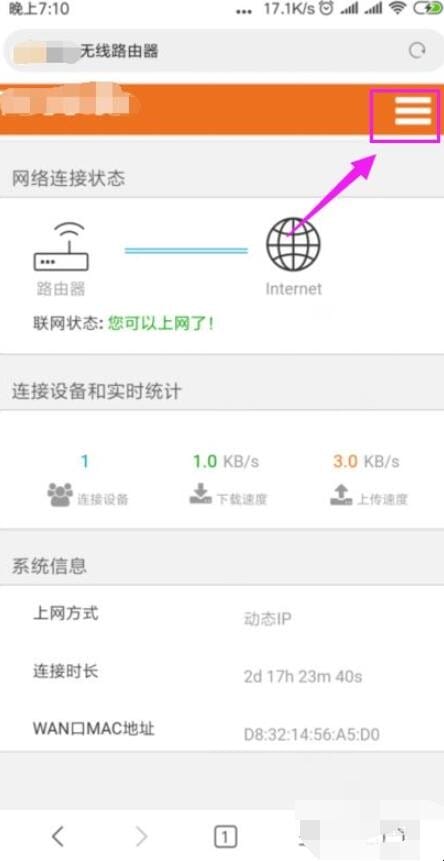 可以获取ip地址但无法连接互联网咋办,家里的wifi显示连接但不能上网怎么办