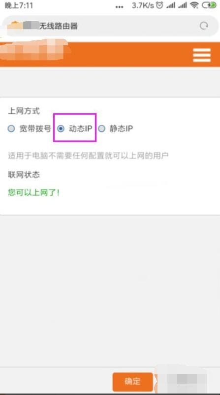 可以获取ip地址但无法连接互联网咋办,家里的wifi显示连接但不能上网怎么办