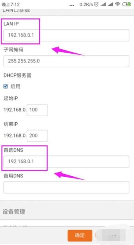 可以获取ip地址但无法连接互联网咋办,家里的wifi显示连接但不能上网怎么办