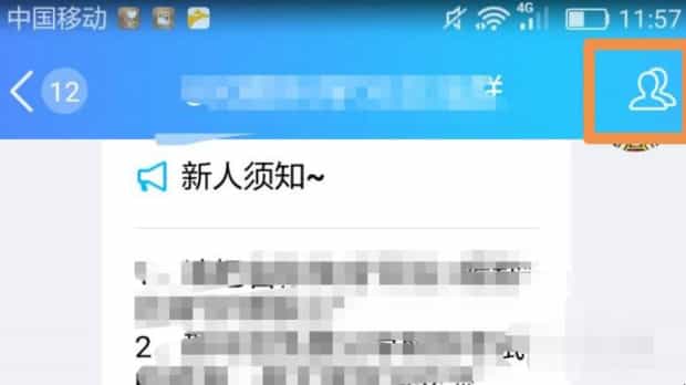 QQ群如何设置群投票