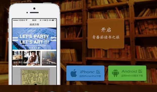 青番茄理念愿景是什么