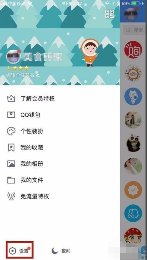 qq怎么找回已经删除的照片