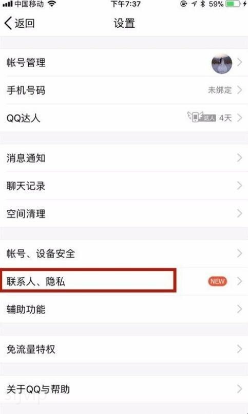 qq怎么找回已经删除的照片