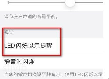 苹果手机闪光灯怎么关闭