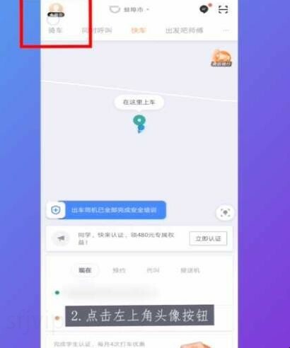 私家车怎么加入滴滴