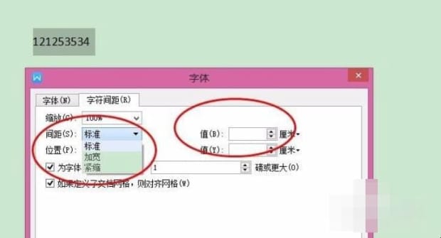 word怎么调整字体间距