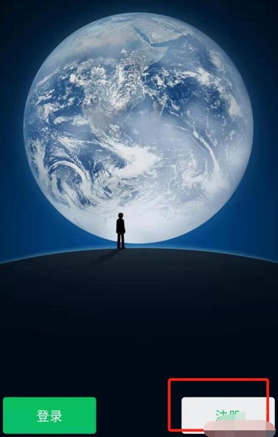 没有手机号怎么注册微信 没有手机号怎么注册微信