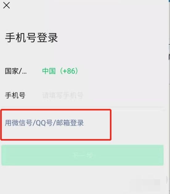 没有手机号怎么注册微信 没有手机号怎么注册微信