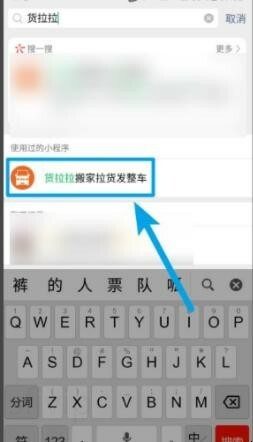 货拉拉叫车怎么叫