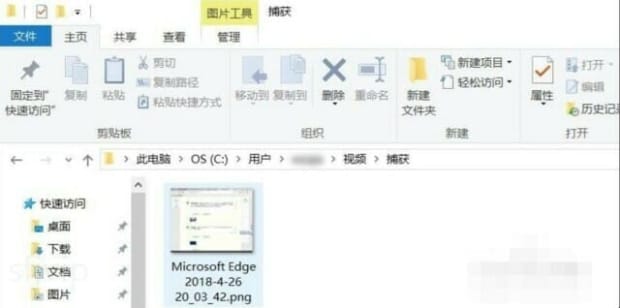 Windows10电脑怎么截图