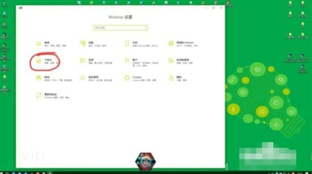 win10怎么设置电脑锁屏