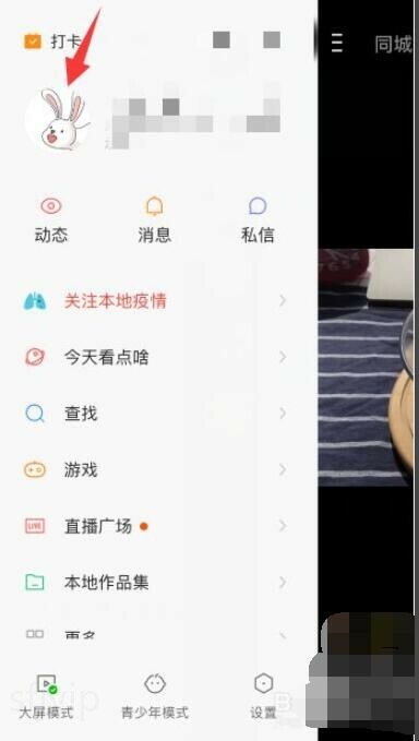 快手怎么隐藏作品