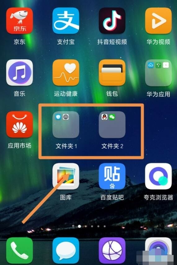 华为手机文件夹怎么改名