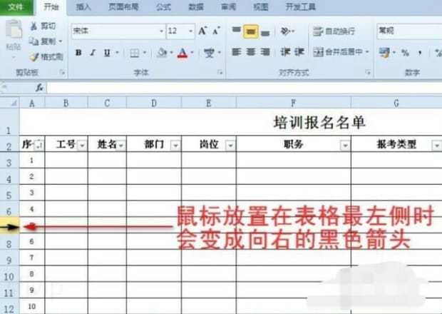 excel怎么进行多行剪切,Excel中如何快速插入多行
