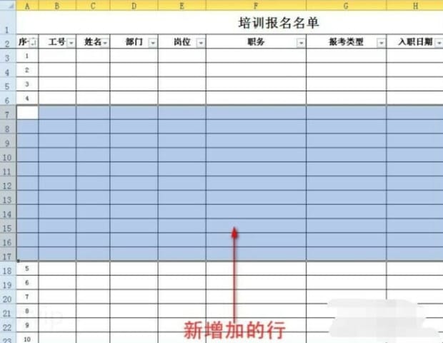 excel怎么进行多行剪切,Excel中如何快速插入多行