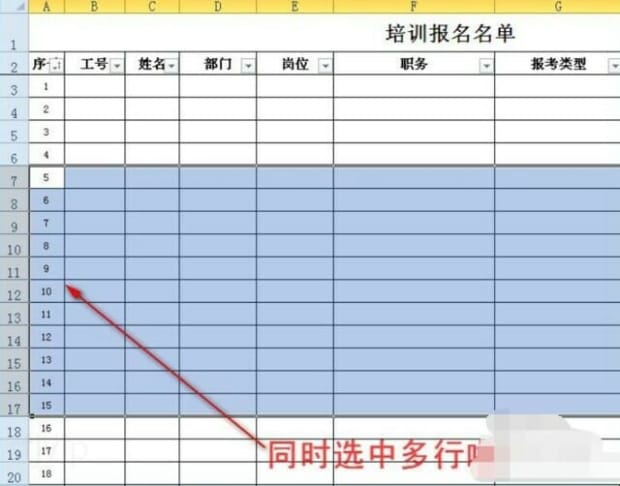 excel怎么进行多行剪切,Excel中如何快速插入多行