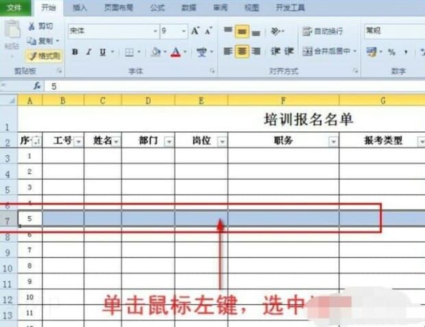 excel怎么进行多行剪切,Excel中如何快速插入多行