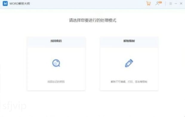 word文件怎样取消只读模式