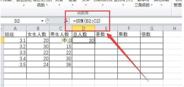 excel减法函数是什么