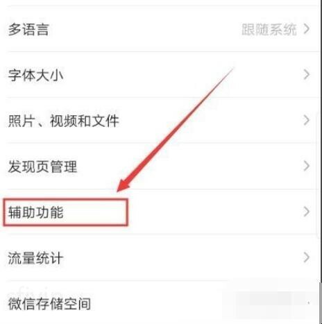 手机微信如何群发消息