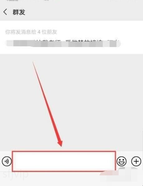 手机微信如何群发消息