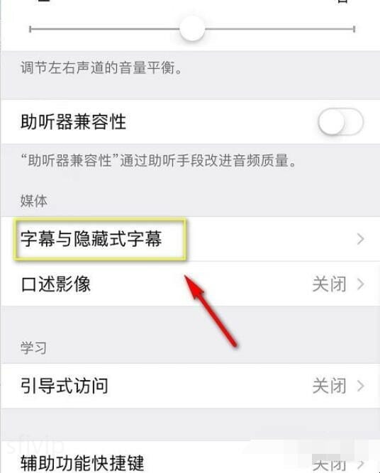 iphone字体风格怎么改