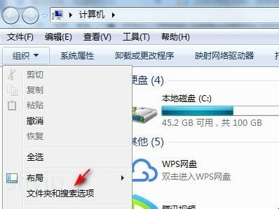 怎样隐藏文件夹
