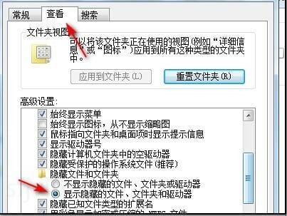 怎样隐藏文件夹
