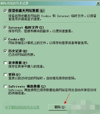 网站证书错误怎么解决