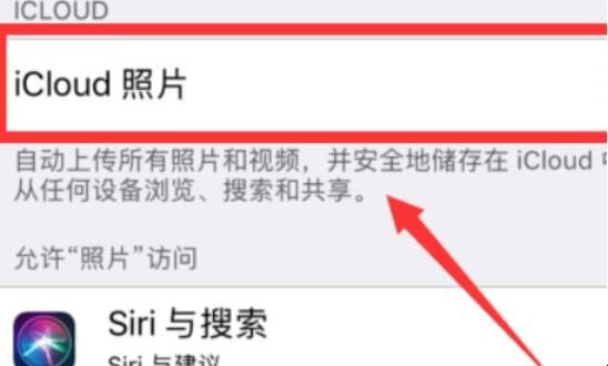 iphone相册照片加载不出来怎么回事