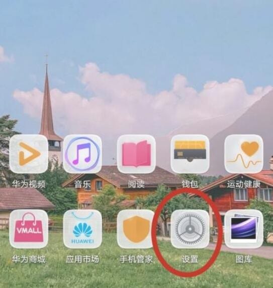 华为手机24小时制怎么设置