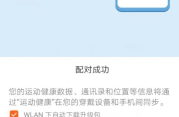 华为手环如何连手机,华为手环怎么连接手机