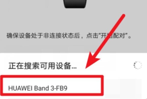 华为手环如何连手机,华为手环怎么连接手机