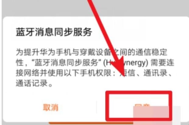 华为手环如何连手机,华为手环怎么连接手机